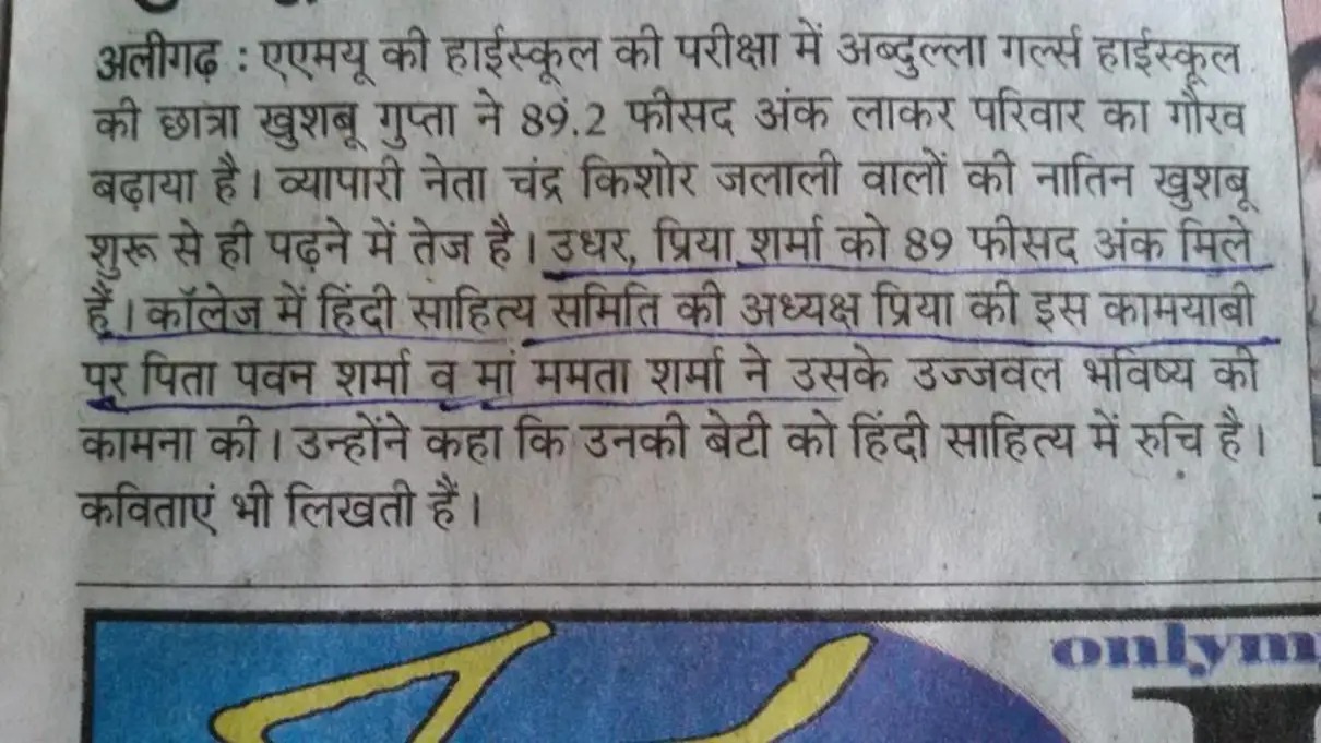 स्कूल एवं शिक्षण के हित में संघर्ष