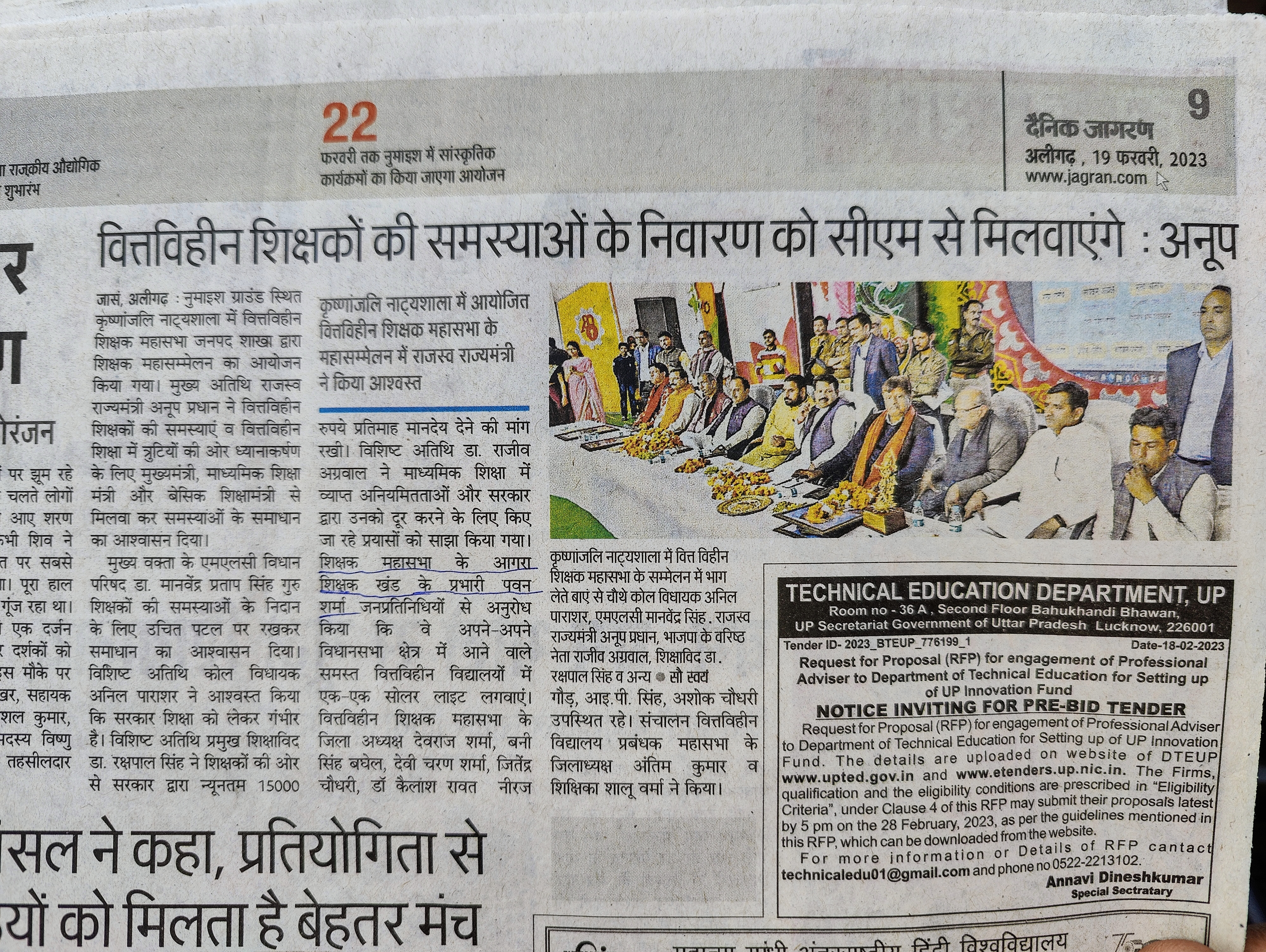 स्कूल एवं शिक्षण के हित में संघर्ष