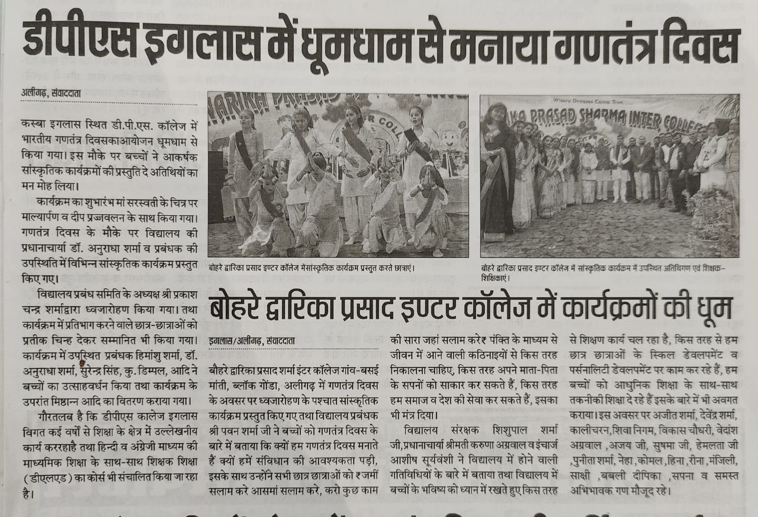 स्कूल एवं शिक्षण के हित में संघर्ष
