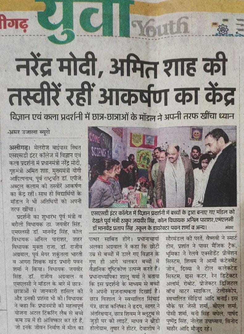 स्कूल एवं शिक्षण के हित में संघर्ष