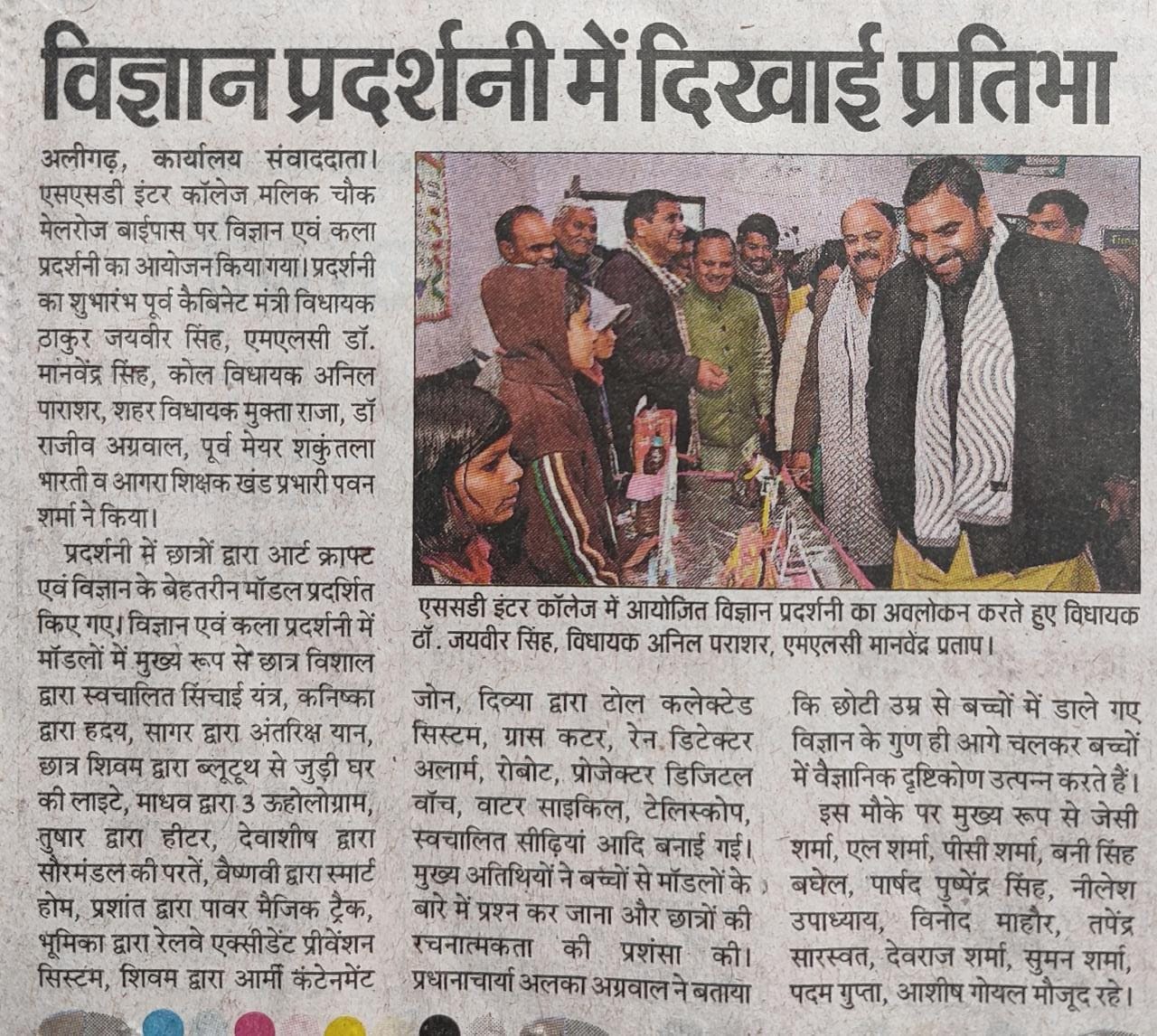 स्कूल एवं शिक्षण के हित में संघर्ष