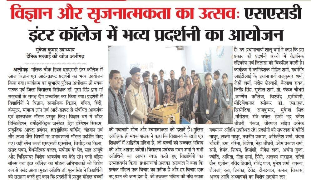 स्कूल एवं शिक्षण के हित में संघर्ष