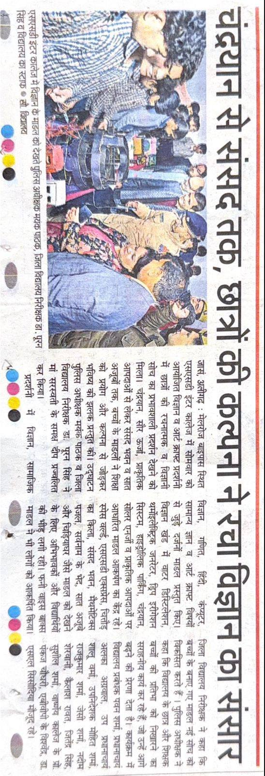 स्कूल एवं शिक्षण के हित में संघर्ष