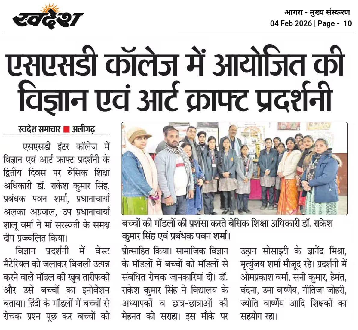 स्कूल एवं शिक्षण के हित में संघर्ष
