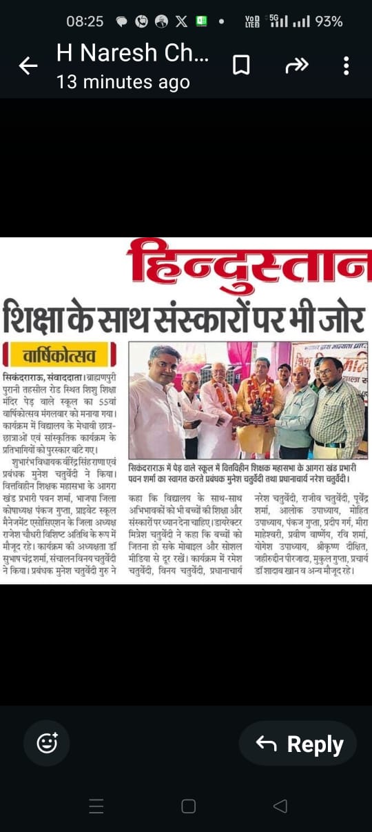 स्कूल एवं शिक्षण के हित में संघर्ष